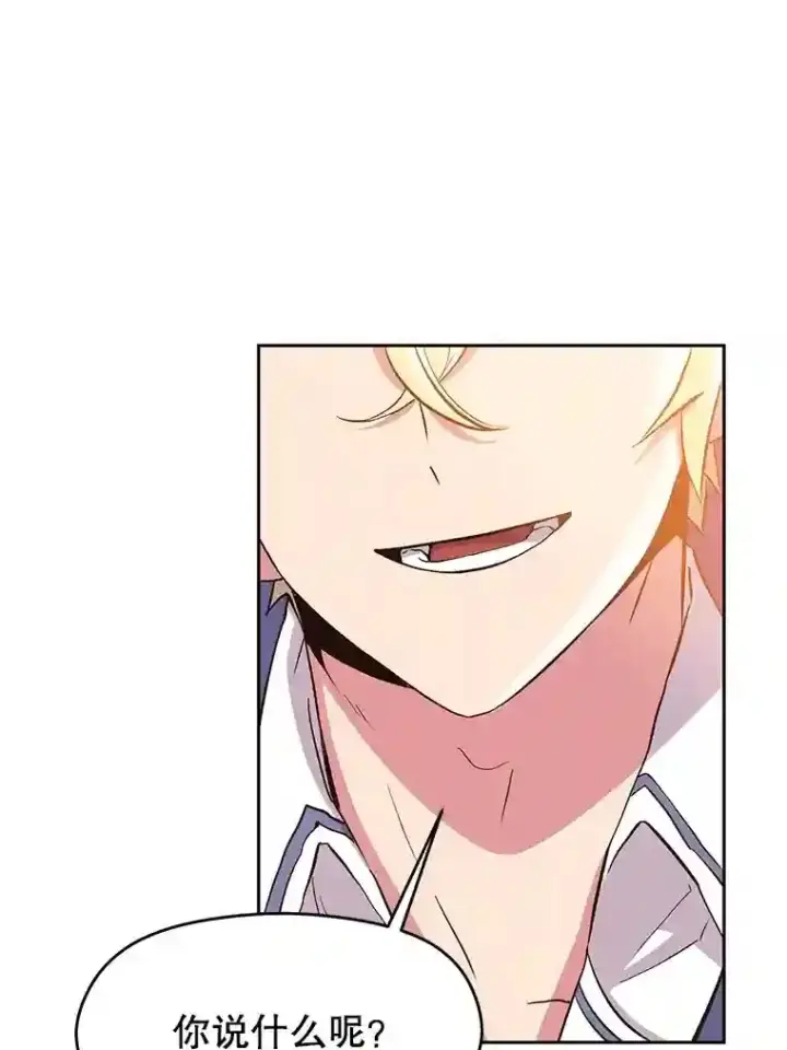 漫画《超越回归的大魔导师》4.三方齐聚第23张图