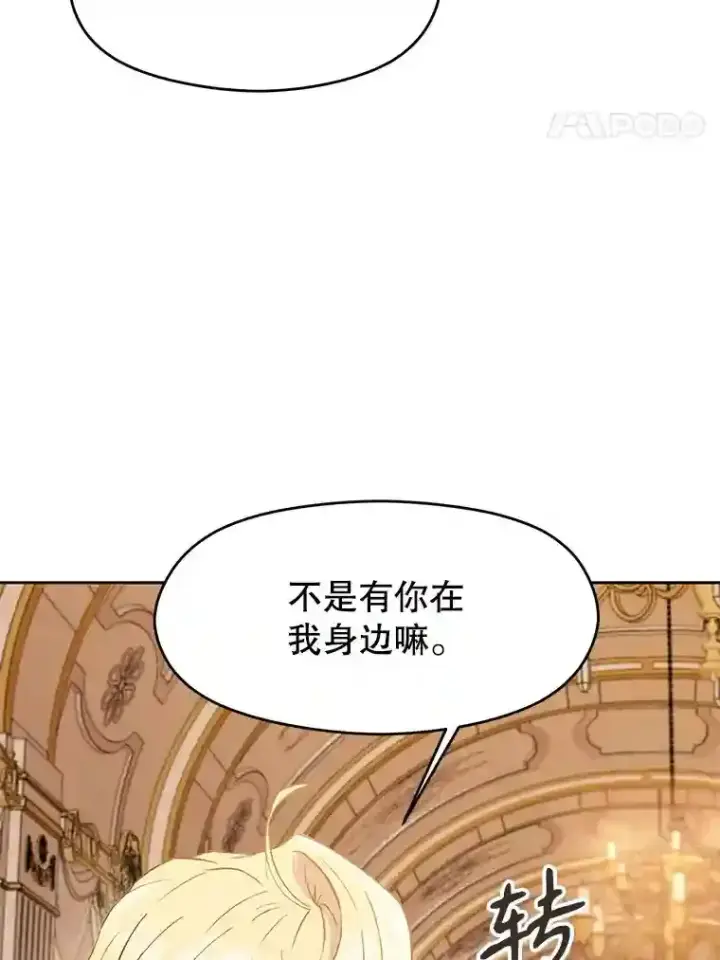漫画《超越回归的大魔导师》4.三方齐聚第24张图