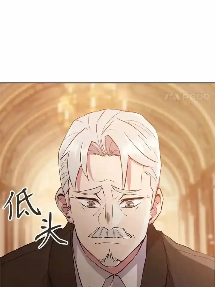 漫画《超越回归的大魔导师》4.三方齐聚第27张图