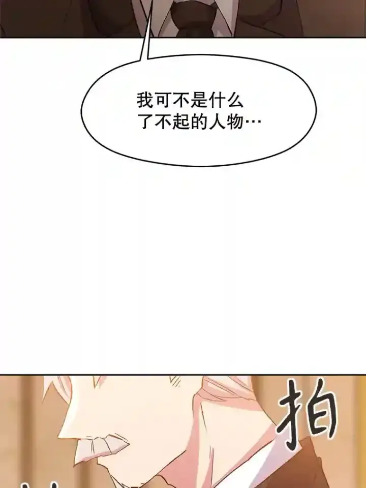 漫画《超越回归的大魔导师》4.三方齐聚第28张图