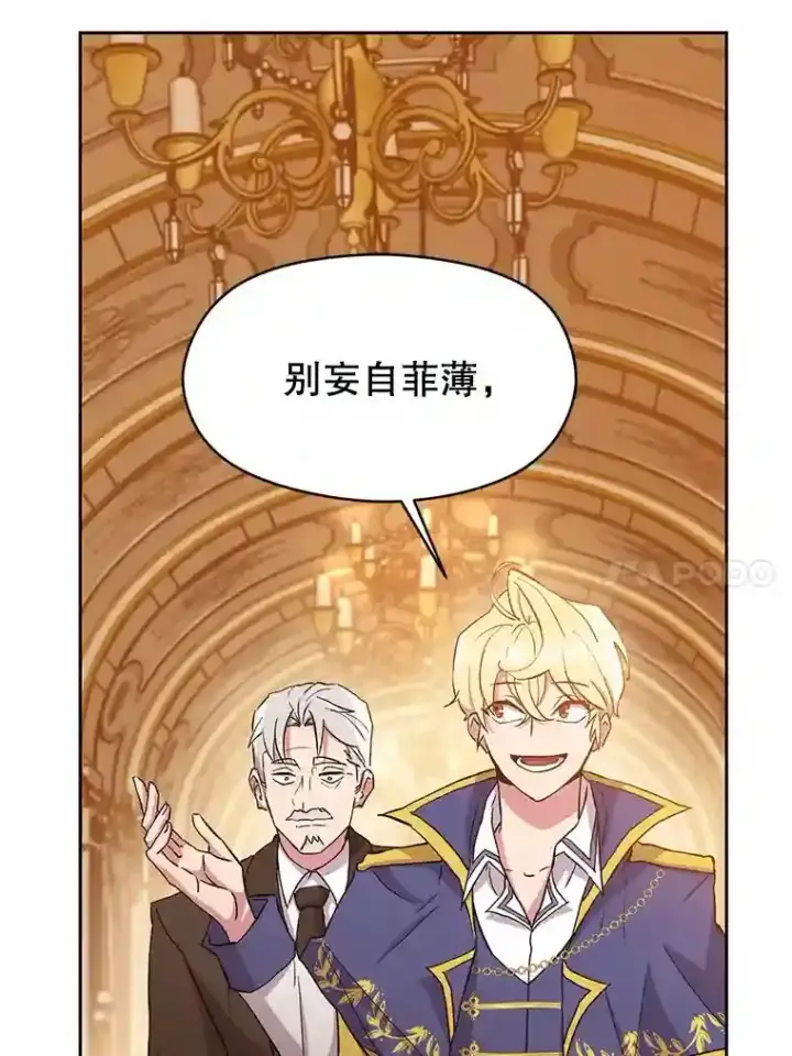 漫画《超越回归的大魔导师》4.三方齐聚第30张图