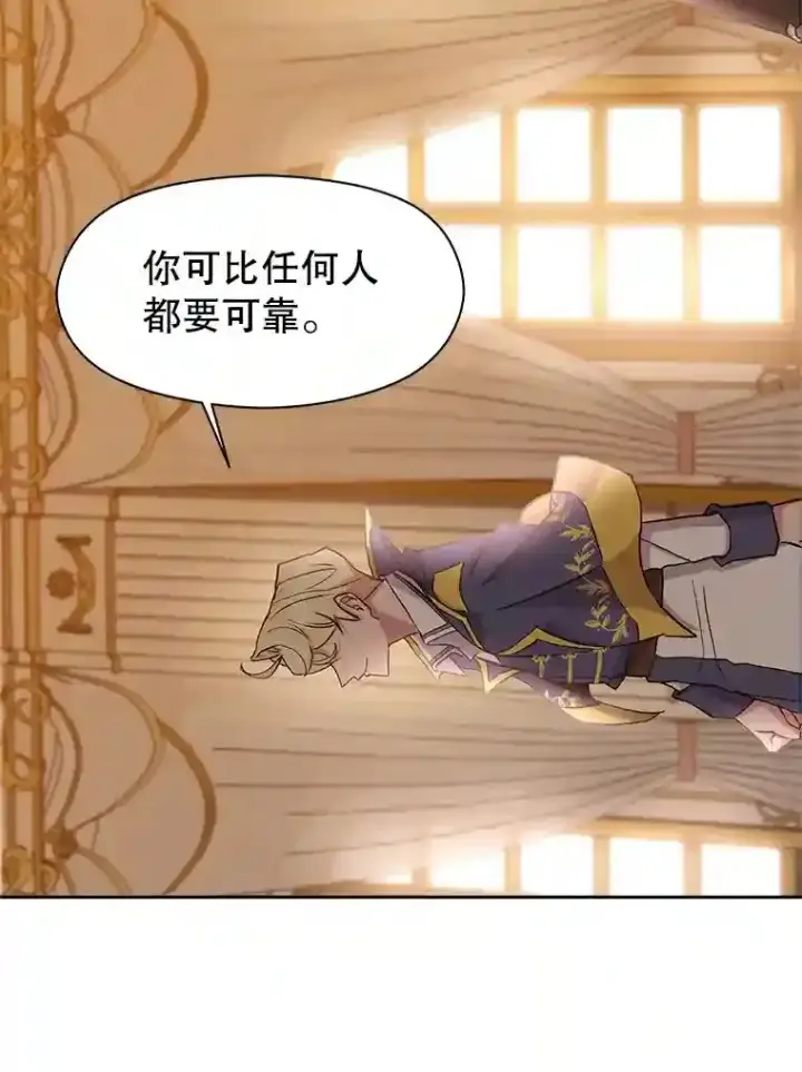 漫画《超越回归的大魔导师》4.三方齐聚第32张图