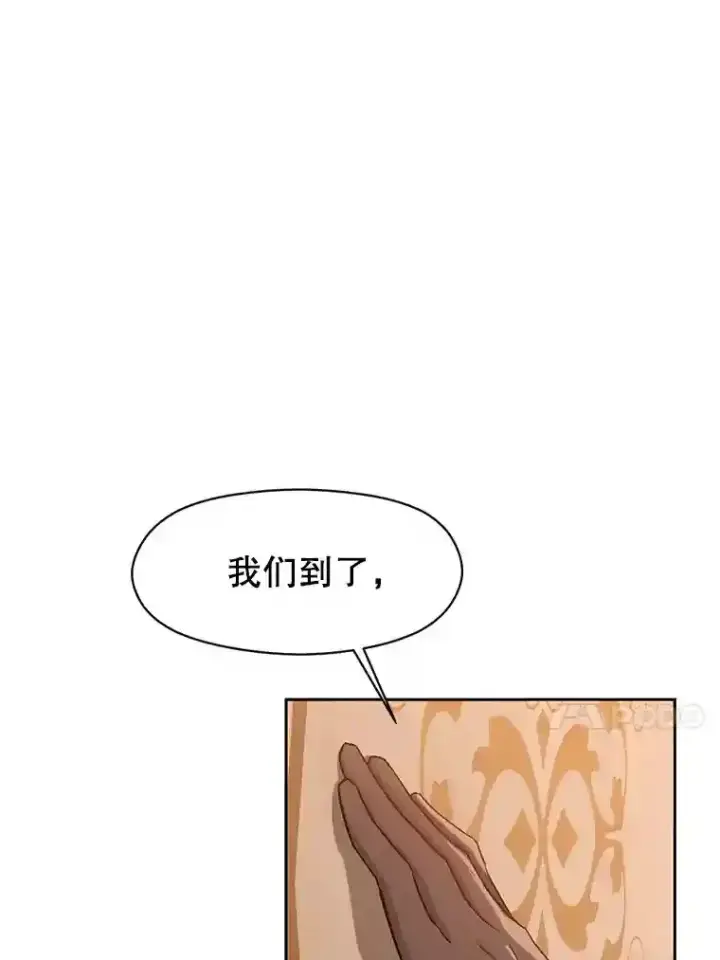 漫画《超越回归的大魔导师》4.三方齐聚第33张图