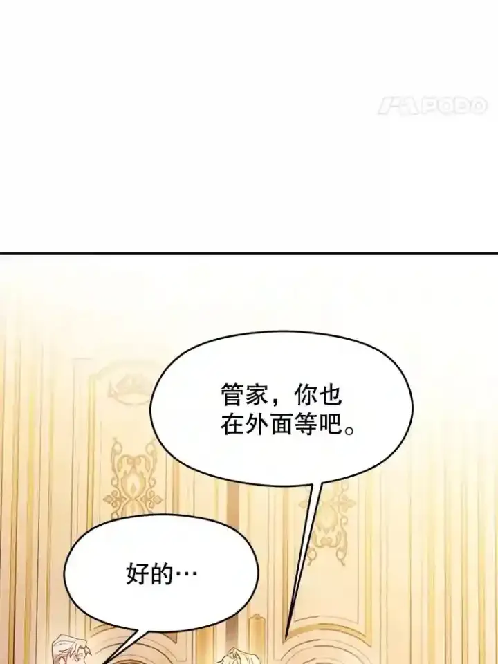 漫画《超越回归的大魔导师》4.三方齐聚第40张图