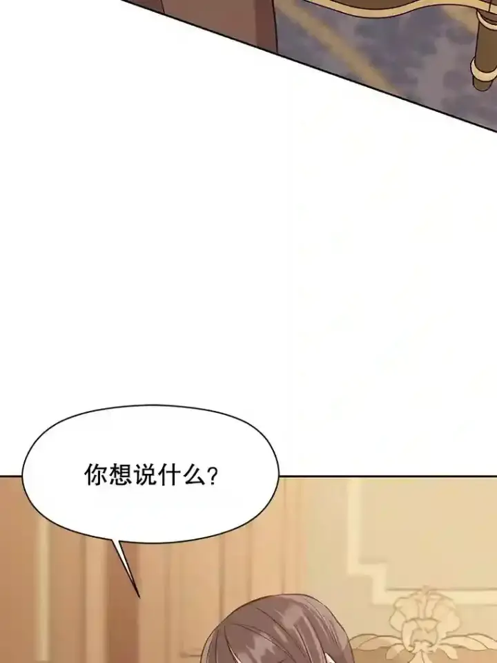漫画《超越回归的大魔导师》4.三方齐聚第44张图