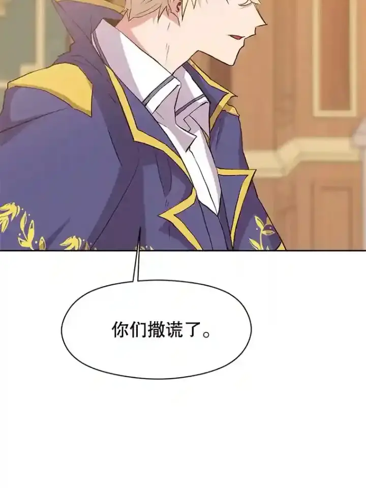 漫画《超越回归的大魔导师》4.三方齐聚第48张图