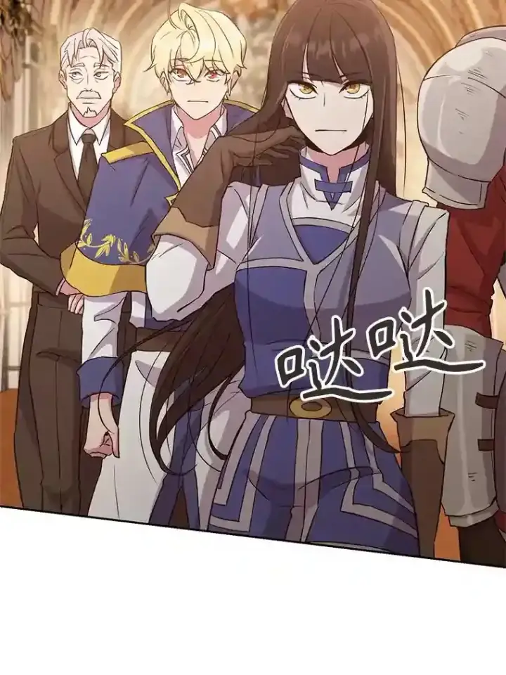 漫画《超越回归的大魔导师》4.三方齐聚第5张图