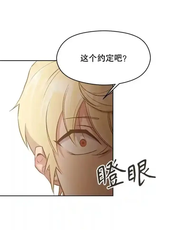 漫画《超越回归的大魔导师》4.三方齐聚第52张图