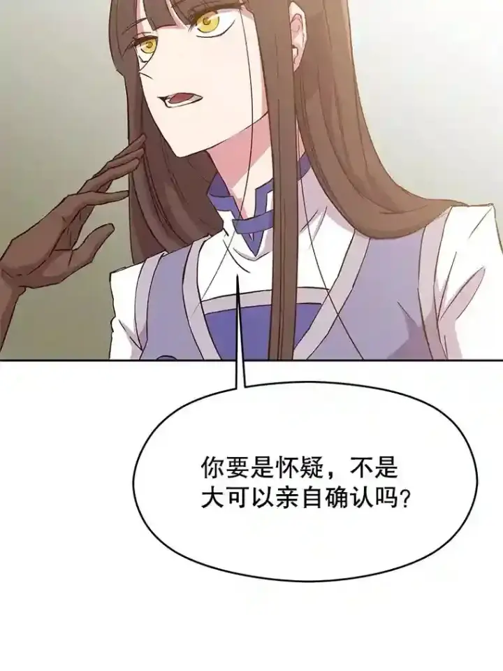 漫画《超越回归的大魔导师》4.三方齐聚第55张图