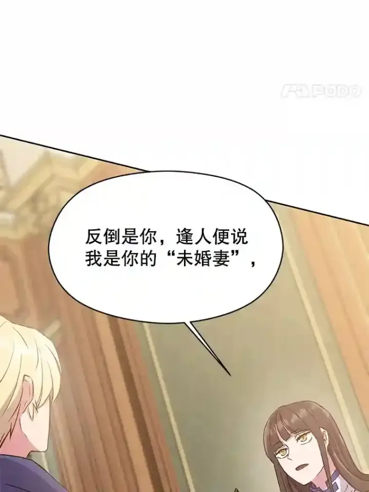 漫画《超越回归的大魔导师》4.三方齐聚第56张图