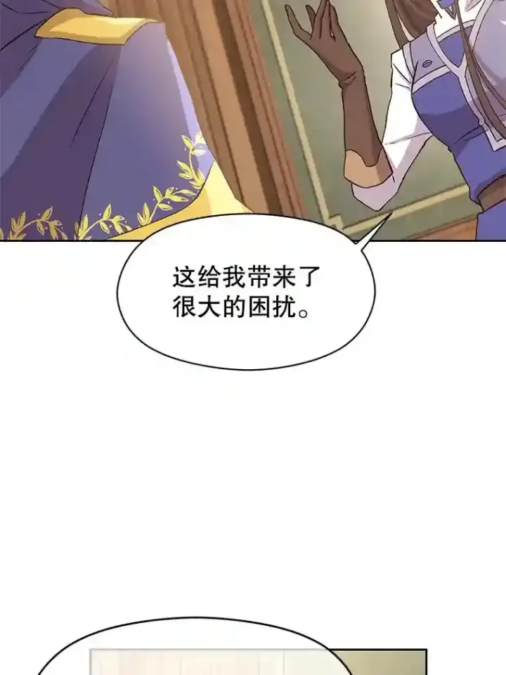 漫画《超越回归的大魔导师》4.三方齐聚第57张图