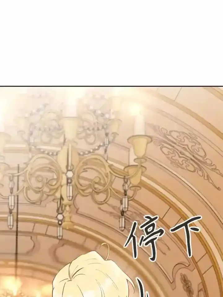 漫画《超越回归的大魔导师》4.三方齐聚第6张图