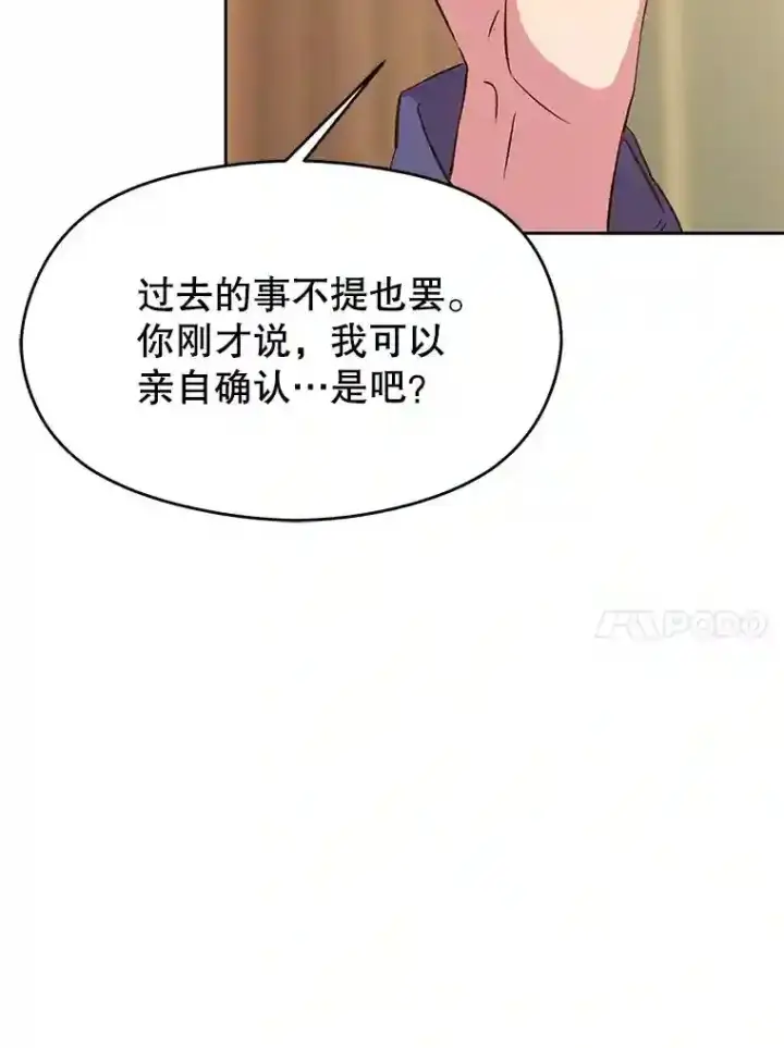 漫画《超越回归的大魔导师》4.三方齐聚第62张图