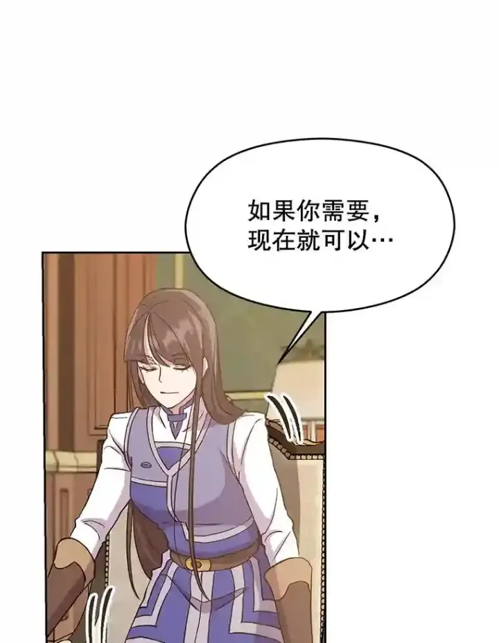 漫画《超越回归的大魔导师》4.三方齐聚第63张图