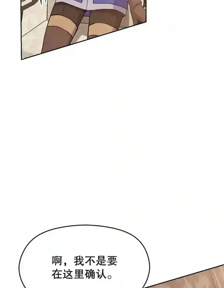 漫画《超越回归的大魔导师》4.三方齐聚第64张图