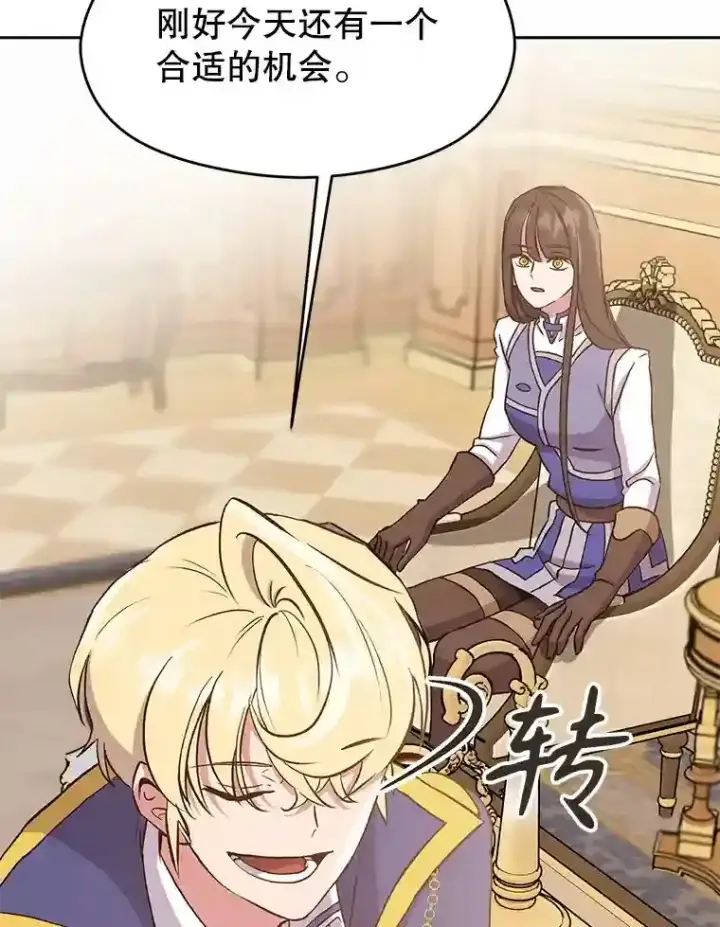 漫画《超越回归的大魔导师》4.三方齐聚第68张图