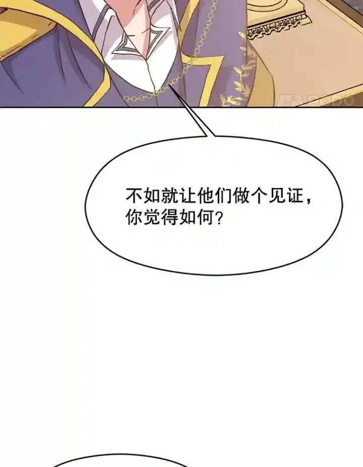 漫画《超越回归的大魔导师》4.三方齐聚第69张图