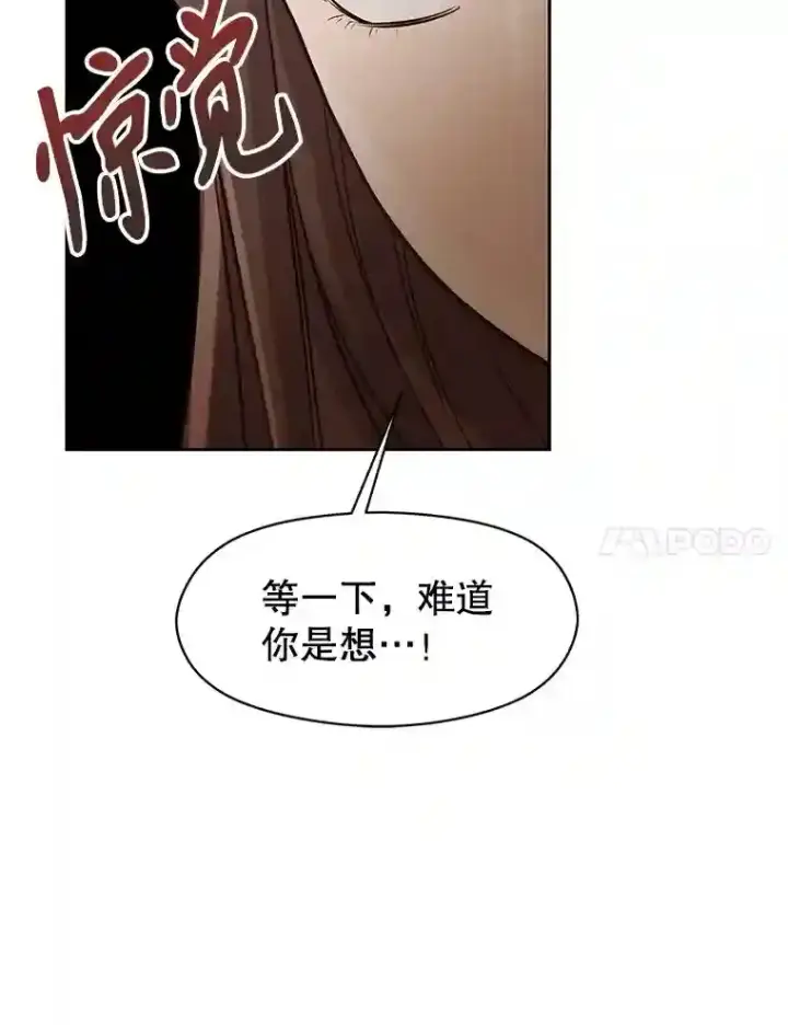 漫画《超越回归的大魔导师》4.三方齐聚第72张图