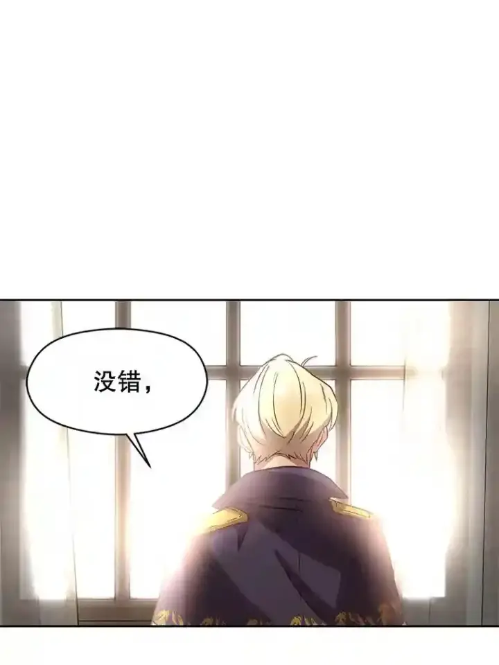 漫画《超越回归的大魔导师》4.三方齐聚第73张图