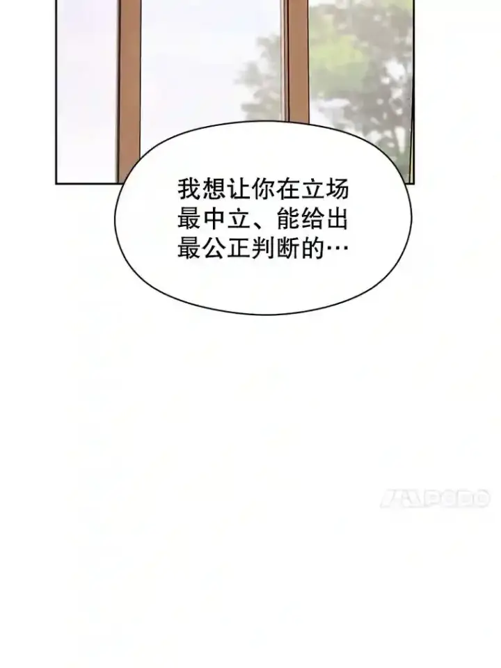漫画《超越回归的大魔导师》4.三方齐聚第75张图
