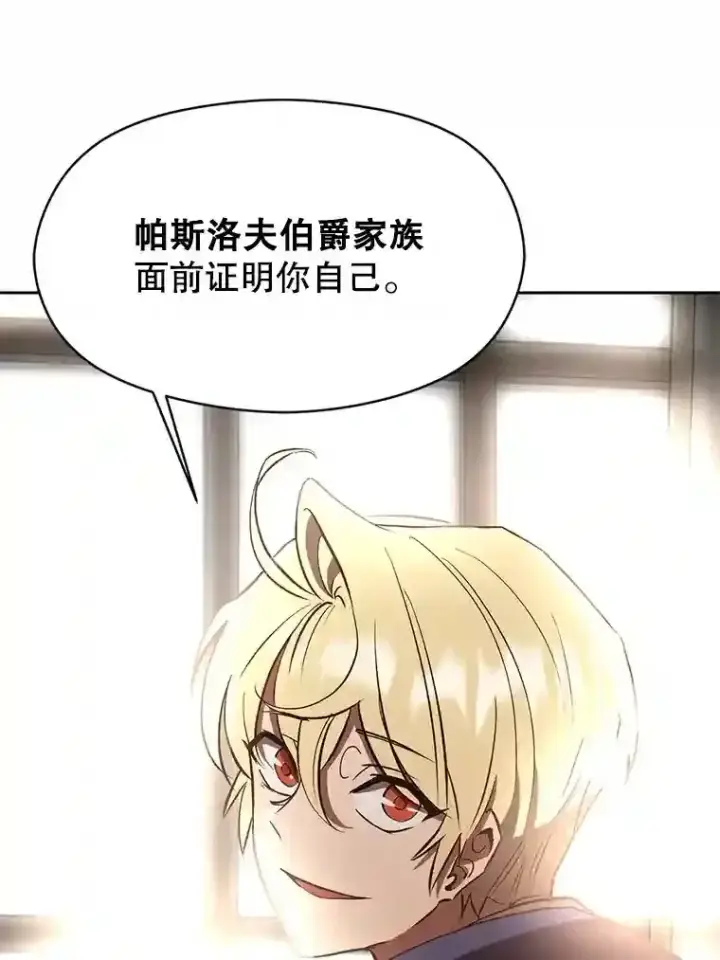 漫画《超越回归的大魔导师》4.三方齐聚第76张图