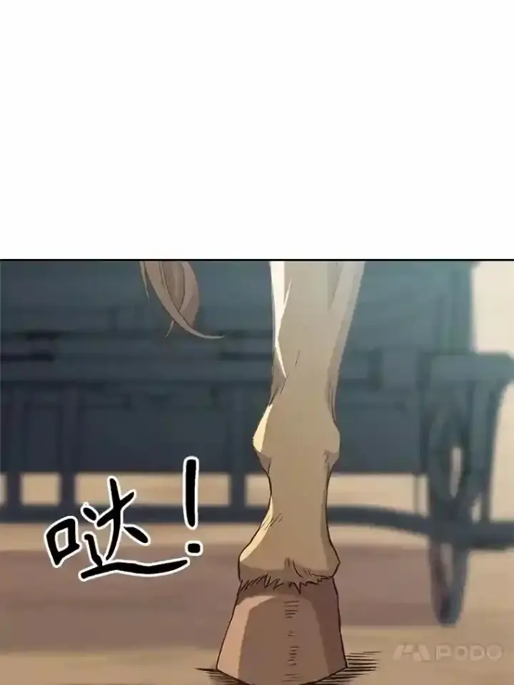漫画《超越回归的大魔导师》4.三方齐聚第78张图