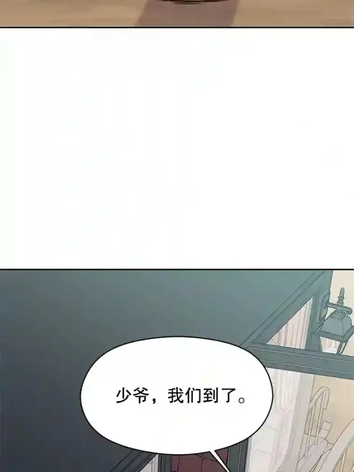 漫画《超越回归的大魔导师》4.三方齐聚第79张图