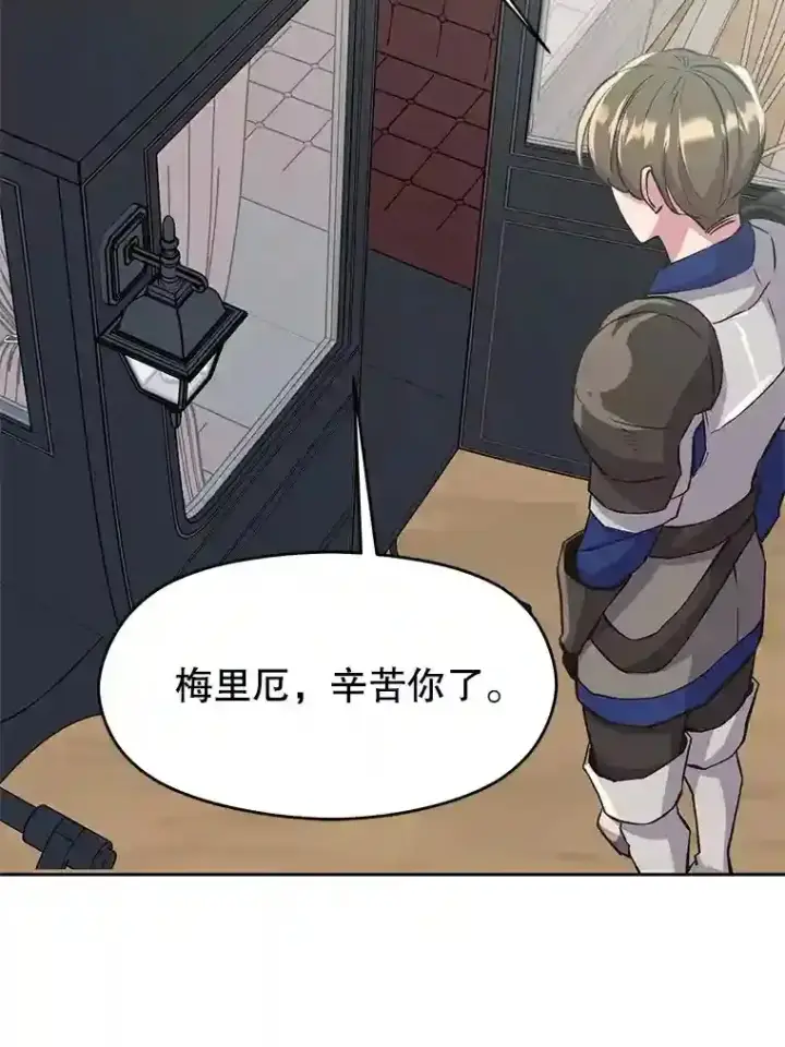 漫画《超越回归的大魔导师》4.三方齐聚第80张图