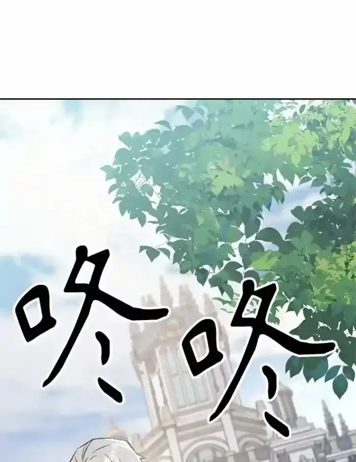 漫画《超越回归的大魔导师》4.三方齐聚第83张图