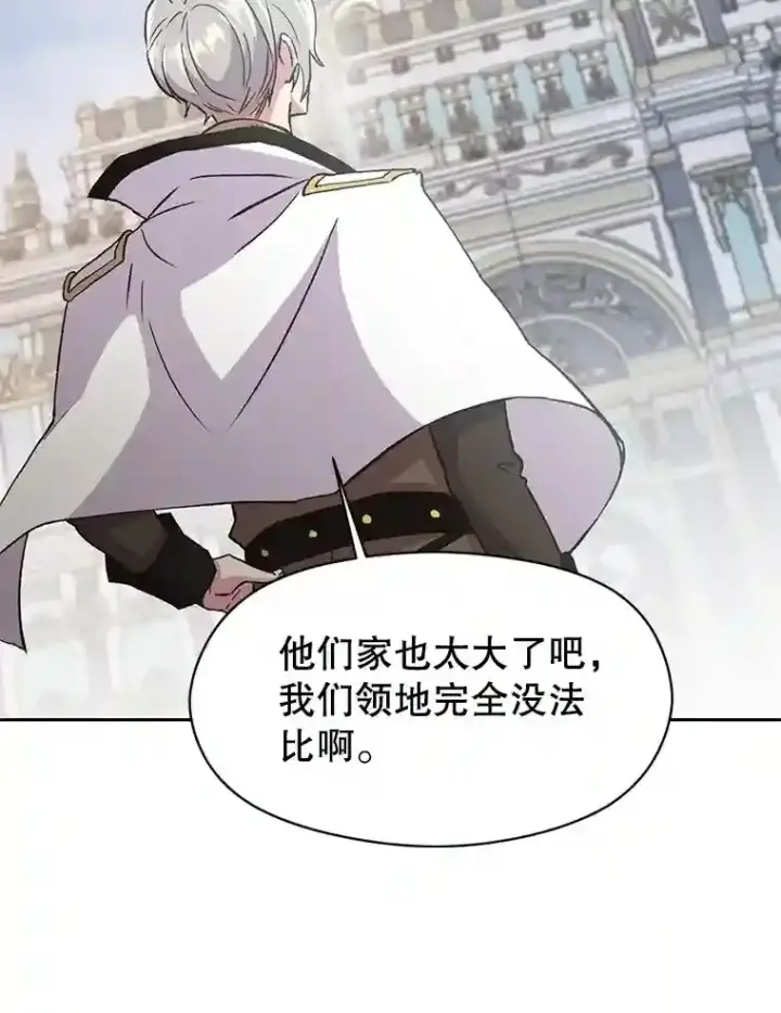 漫画《超越回归的大魔导师》4.三方齐聚第84张图