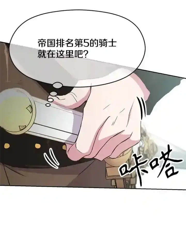 漫画《超越回归的大魔导师》4.三方齐聚第87张图