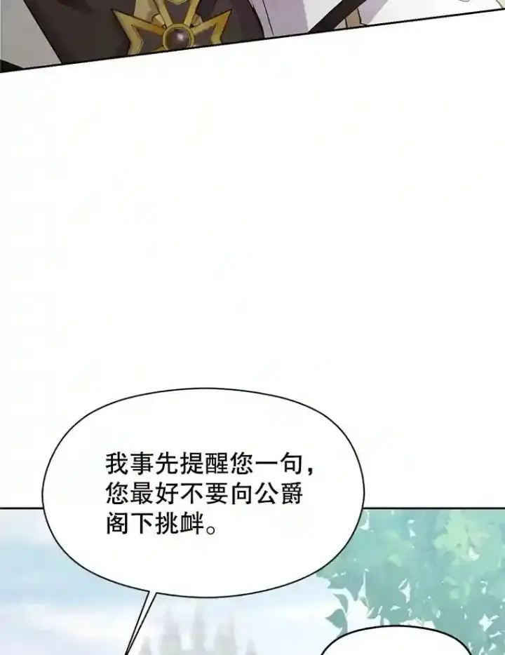 漫画《超越回归的大魔导师》4.三方齐聚第89张图
