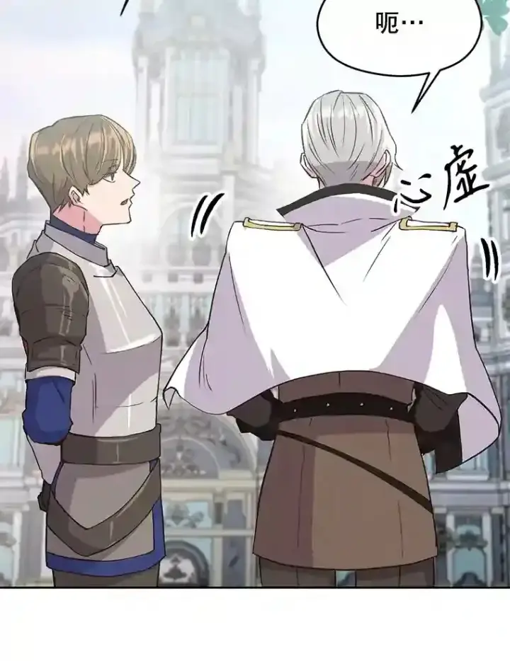 漫画《超越回归的大魔导师》4.三方齐聚第90张图