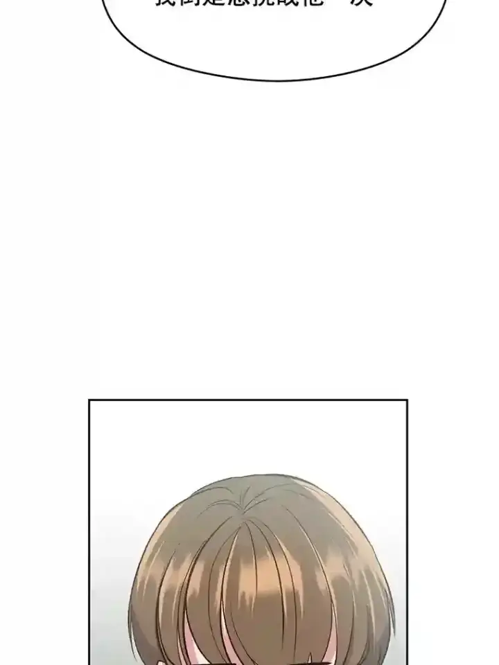 漫画《超越回归的大魔导师》4.三方齐聚第94张图