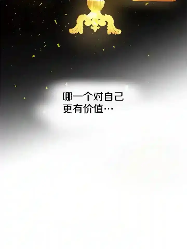 漫画《超越回归的大魔导师》5.坦白第100张图