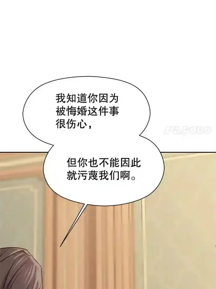 漫画《超越回归的大魔导师》5.坦白第101张图