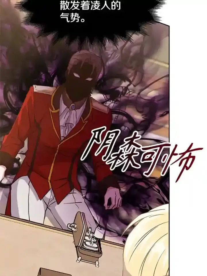 漫画《超越回归的大魔导师》5.坦白第105张图
