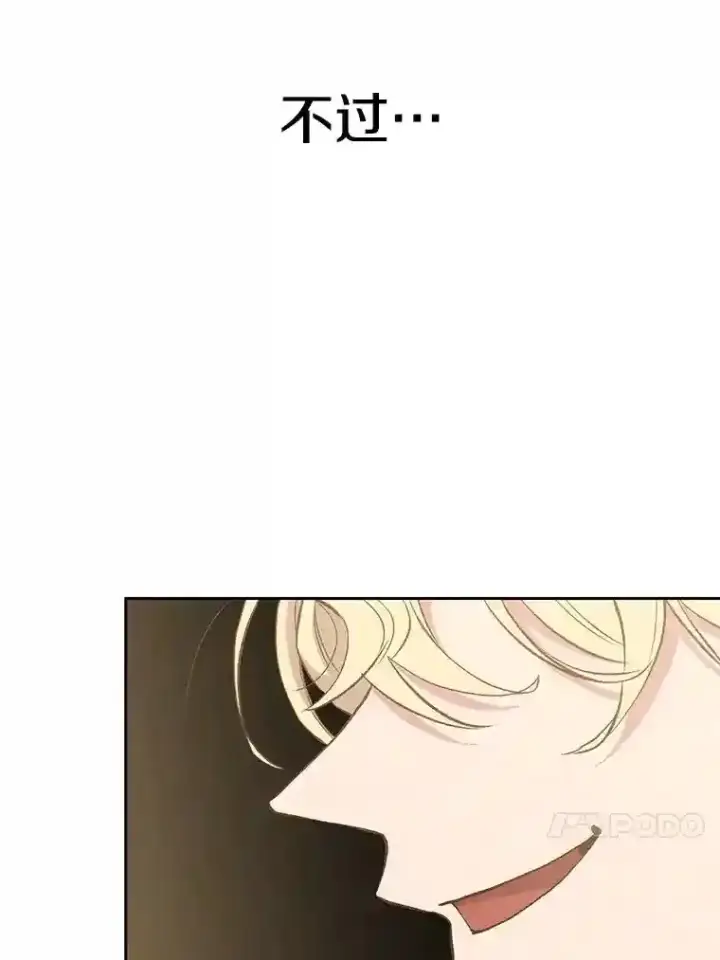 漫画《超越回归的大魔导师》5.坦白第107张图