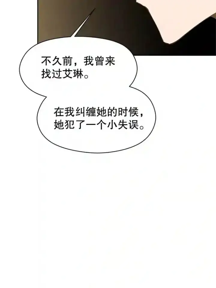漫画《超越回归的大魔导师》5.坦白第108张图