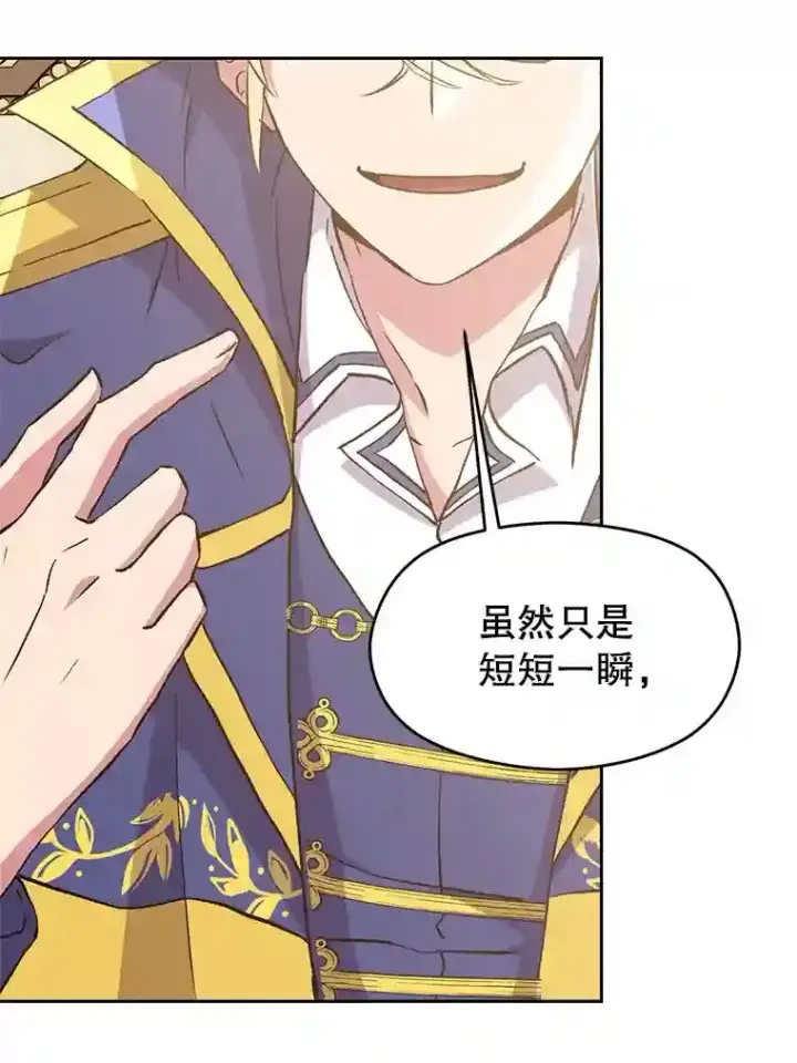 漫画《超越回归的大魔导师》5.坦白第109张图