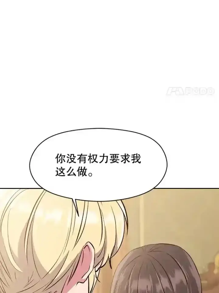 漫画《超越回归的大魔导师》5.坦白第11张图