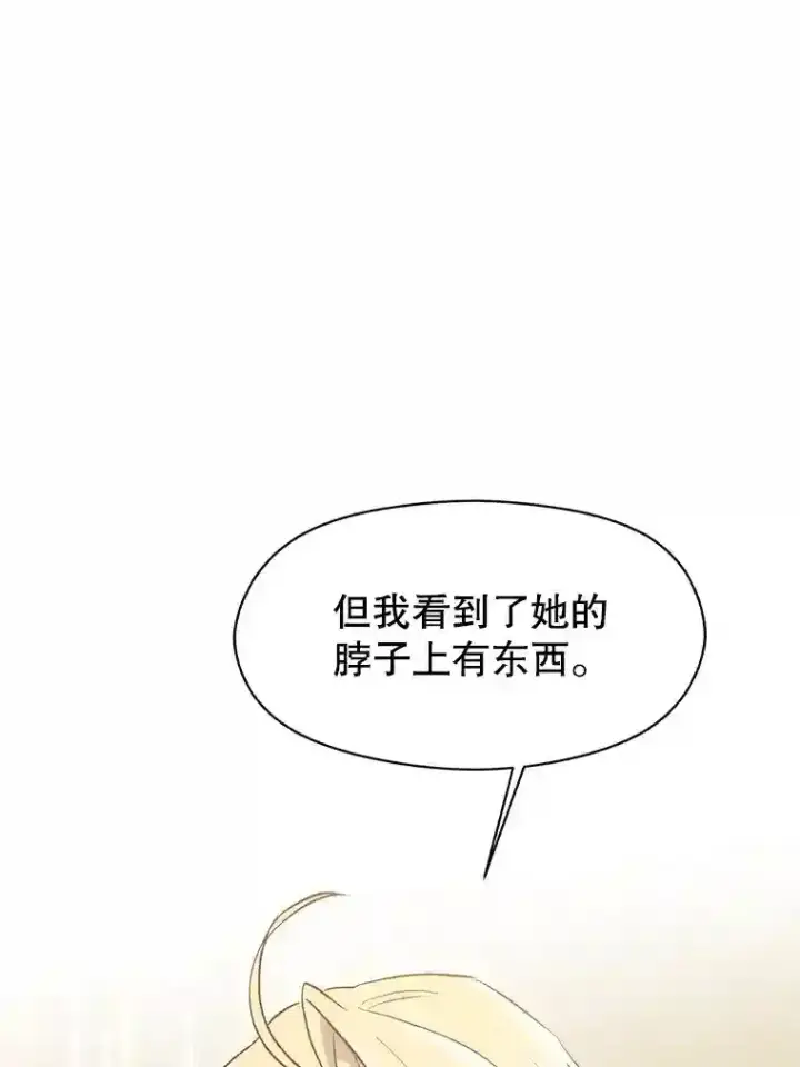 漫画《超越回归的大魔导师》5.坦白第110张图