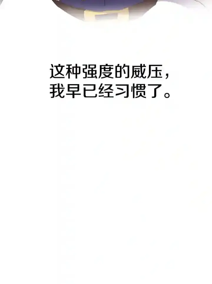 漫画《超越回归的大魔导师》5.坦白第112张图