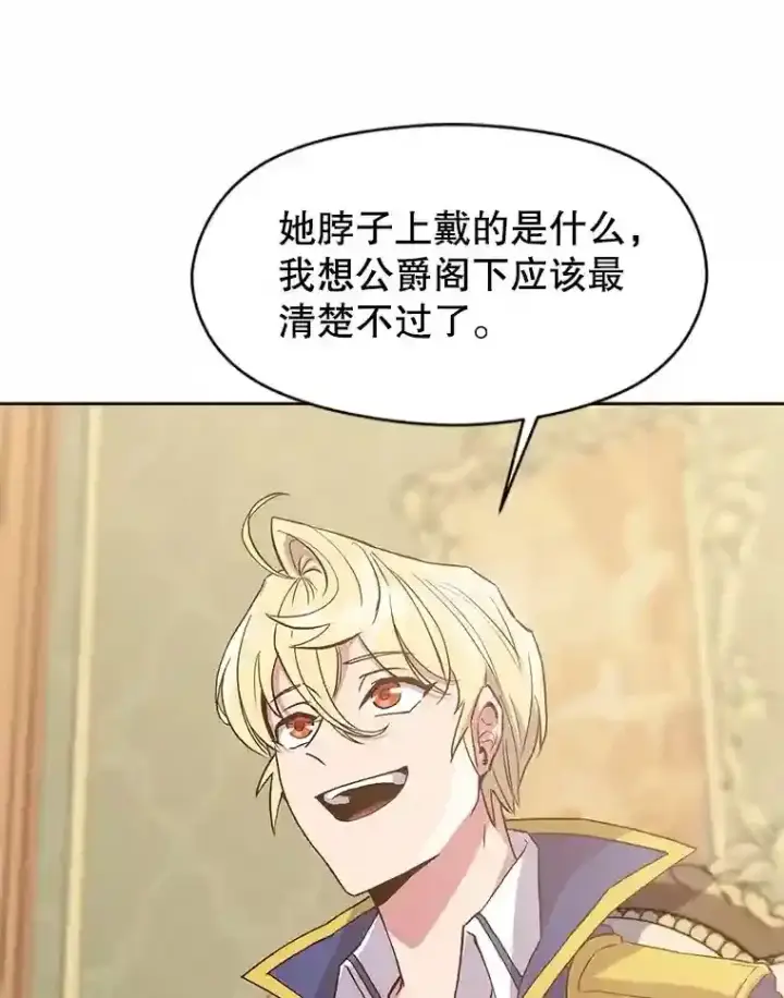 漫画《超越回归的大魔导师》5.坦白第116张图