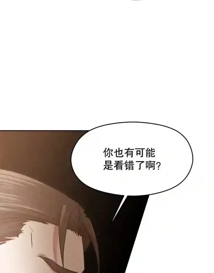 漫画《超越回归的大魔导师》5.坦白第119张图