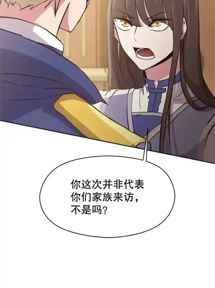 漫画《超越回归的大魔导师》5.坦白第12张图