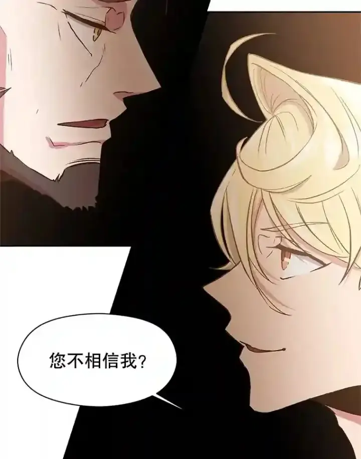 漫画《超越回归的大魔导师》5.坦白第120张图
