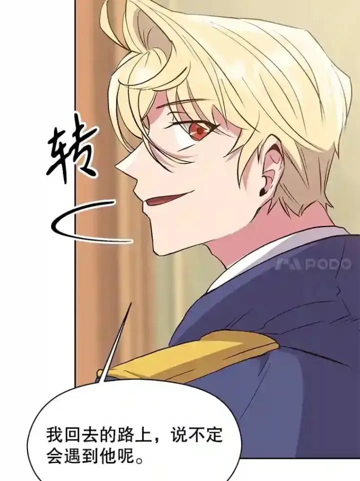 漫画《超越回归的大魔导师》5.坦白第127张图