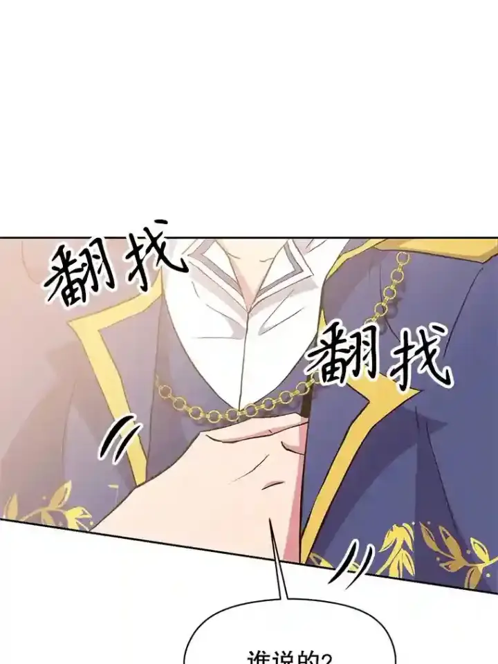 漫画《超越回归的大魔导师》5.坦白第13张图