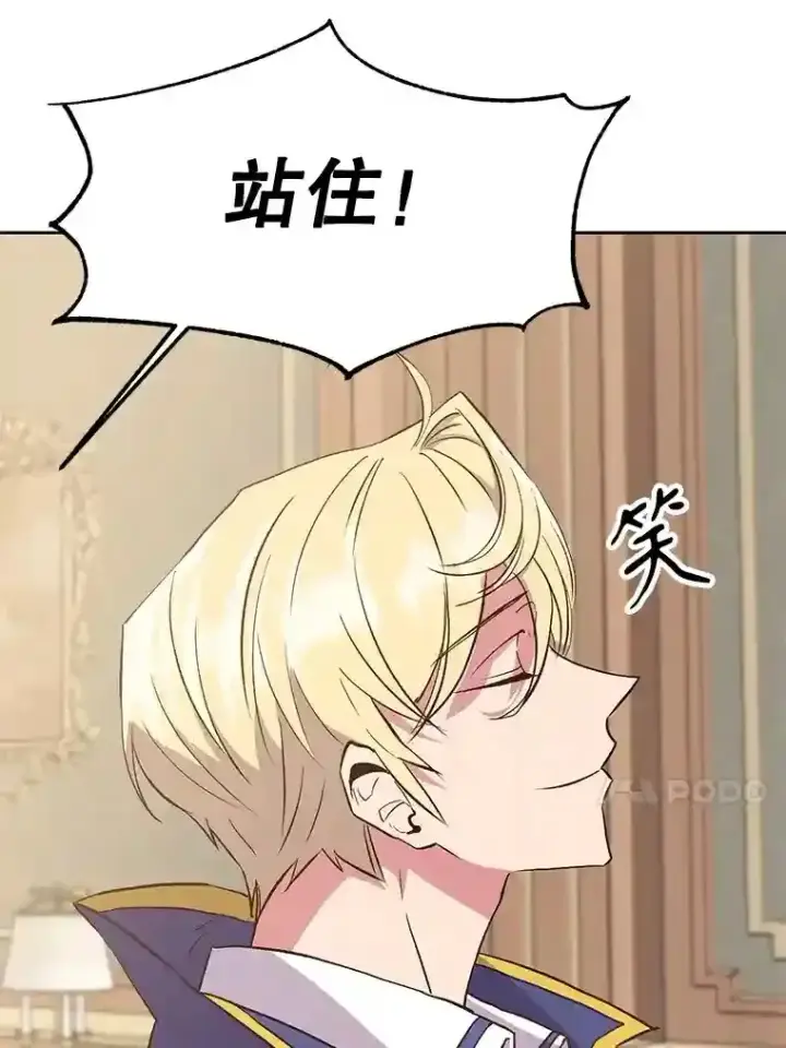 漫画《超越回归的大魔导师》5.坦白第130张图